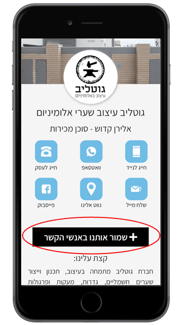 כרטיס ביקור דיגיטלי 