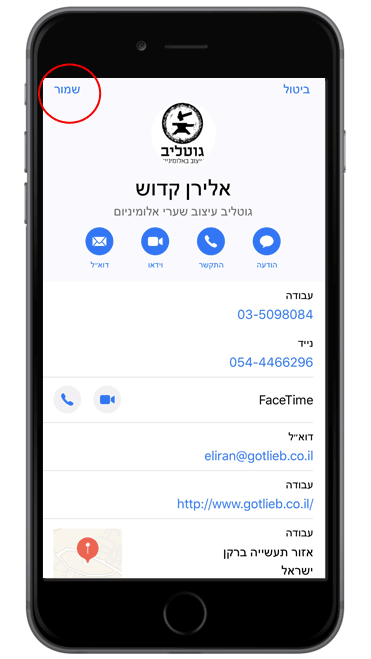 כרטיס ביקור דיגיטלי 